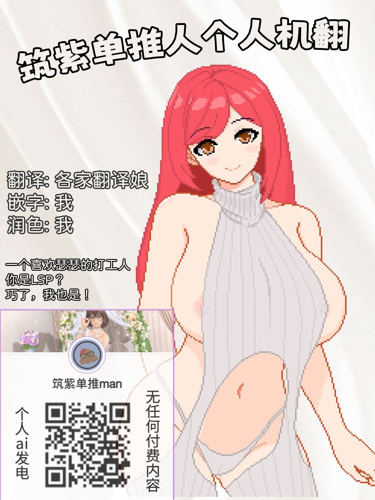 Mou Kaa-chan de Shika Nukenai - Page 34