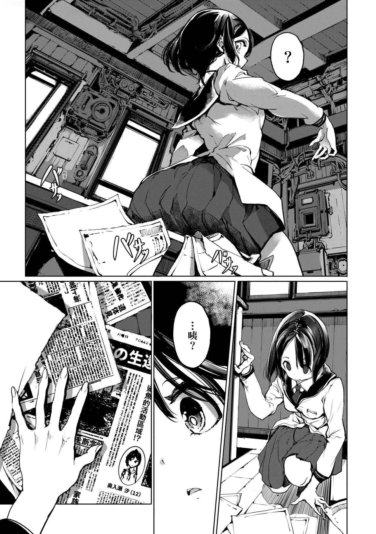 Otohime Diver 2 | 乙姬潛水士 - Page 146