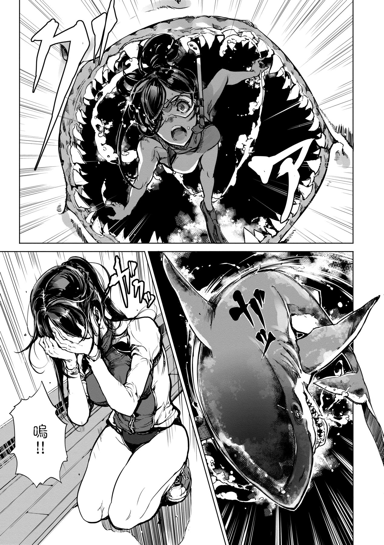 Otohime Diver 2 | 乙姬潛水士 - Page 30