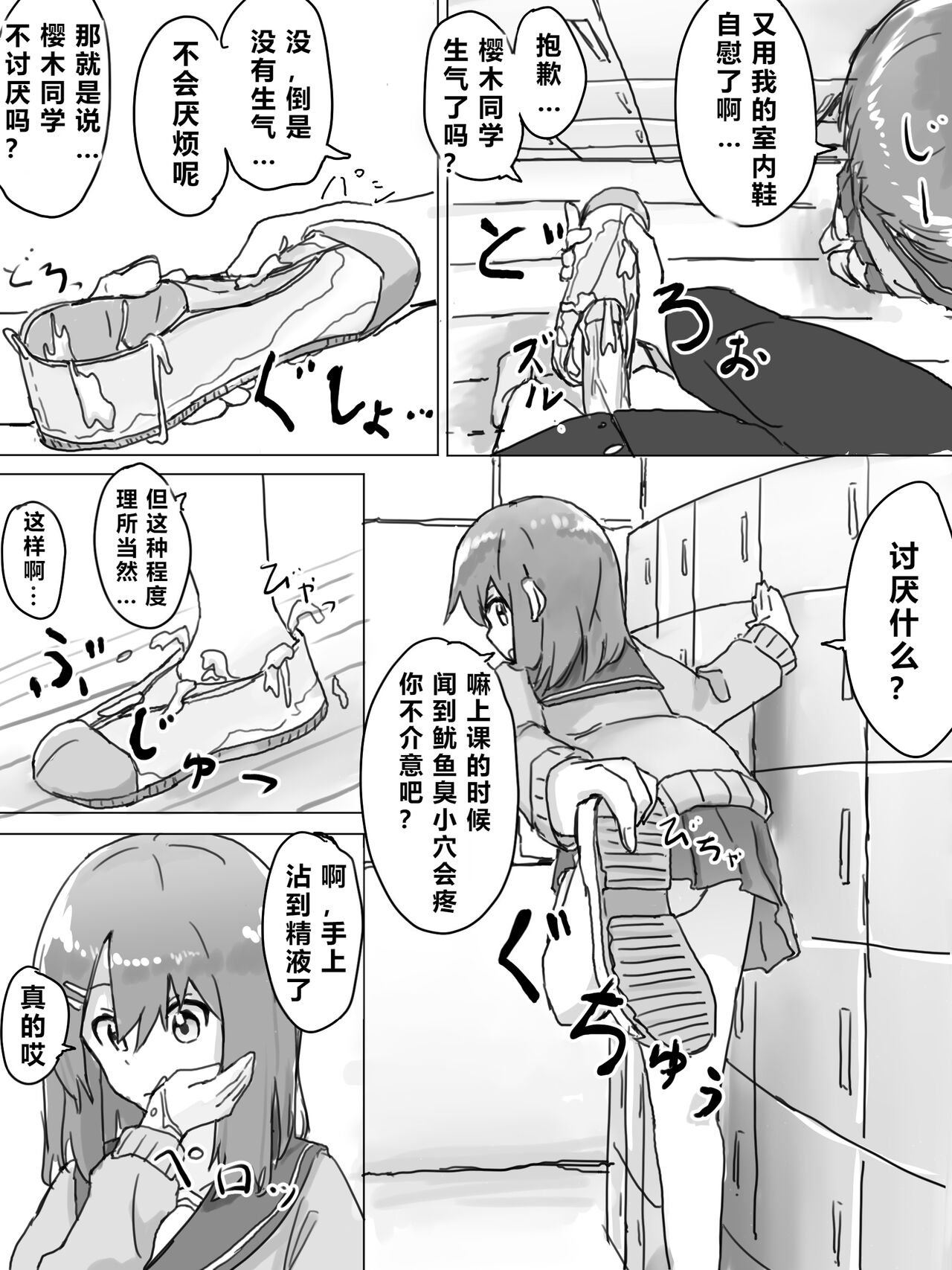 Joushiki Kaihen - Page 129