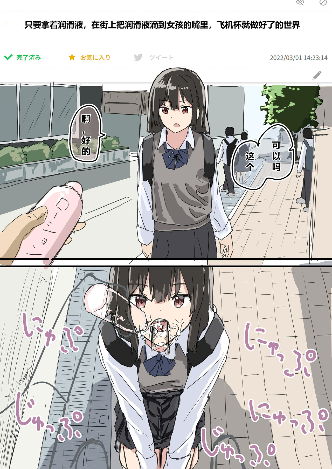 Joushiki Kaihen - Page 31