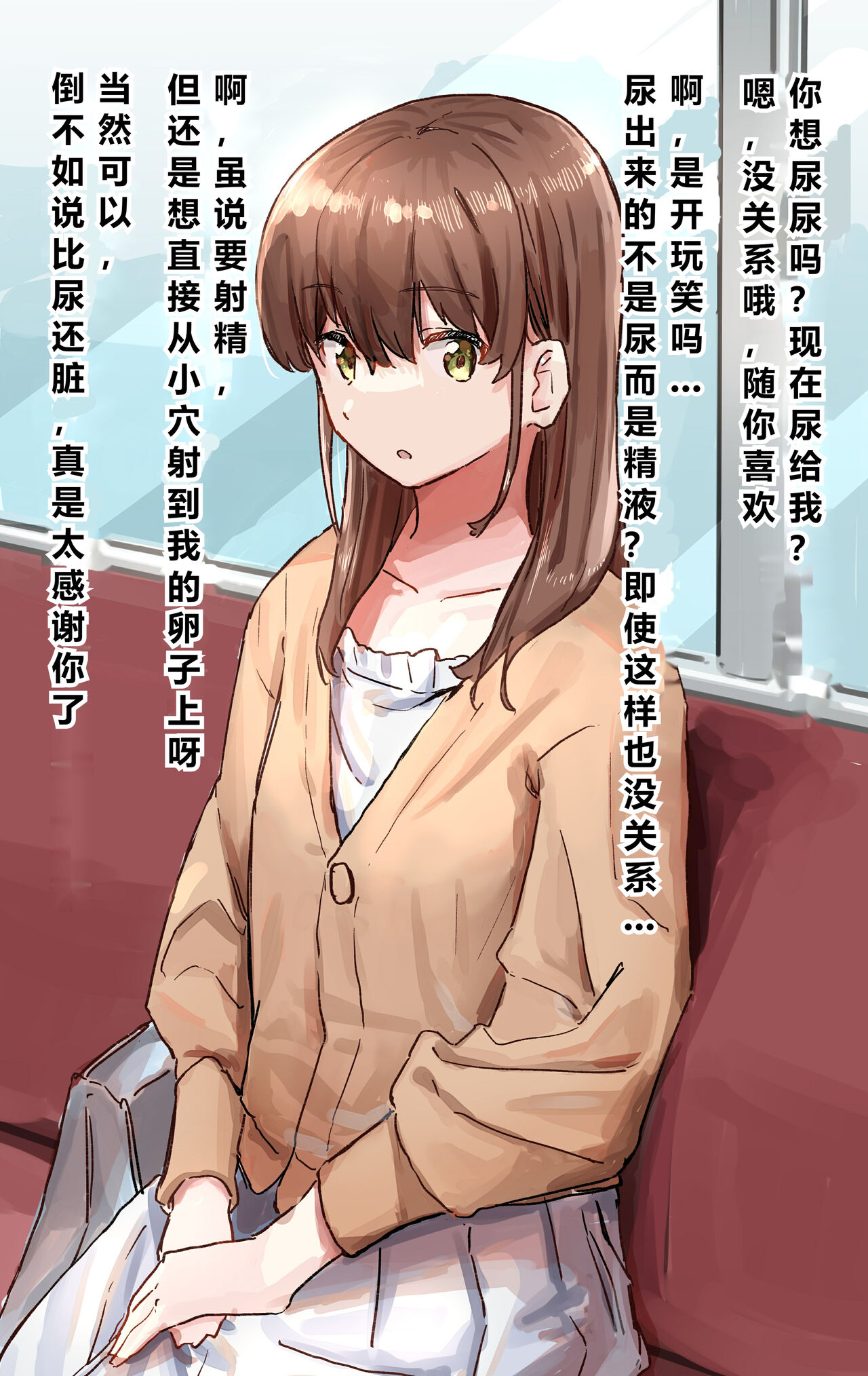 Joushiki Kaihen - Page 32