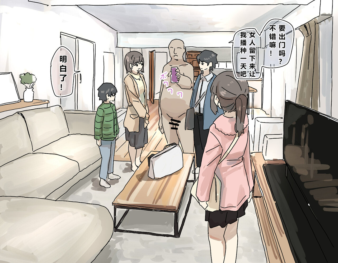 Joushiki Kaihen - Page 36