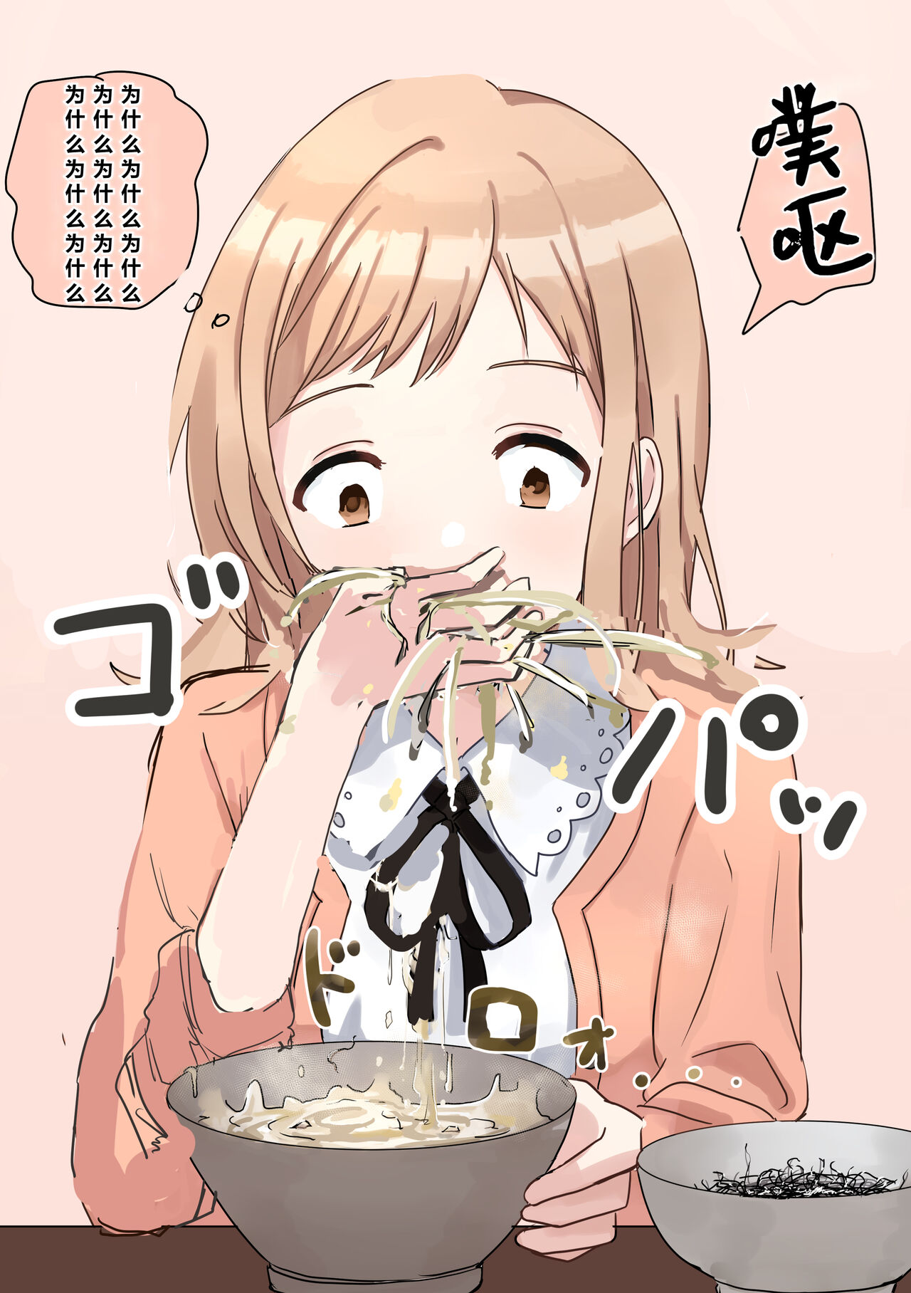 Joushiki Kaihen - Page 73