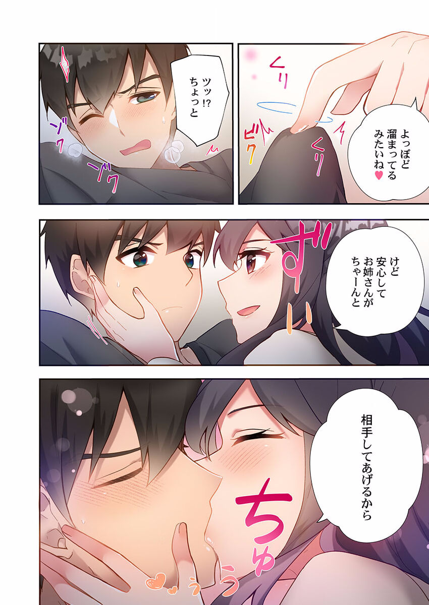 Yaribeya Gurashi 09 - Page 10