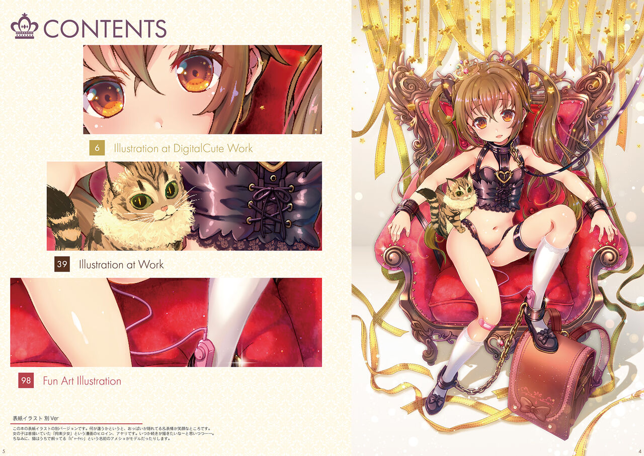 Kouguchimoto Artworks 01 - Shoujo Sanka - Page 3