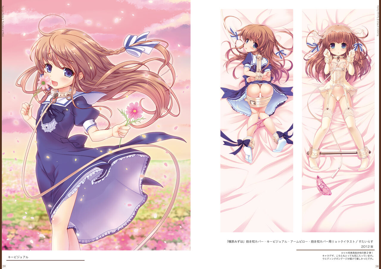 Kouguchimoto Artworks 01 - Shoujo Sanka - Page 30