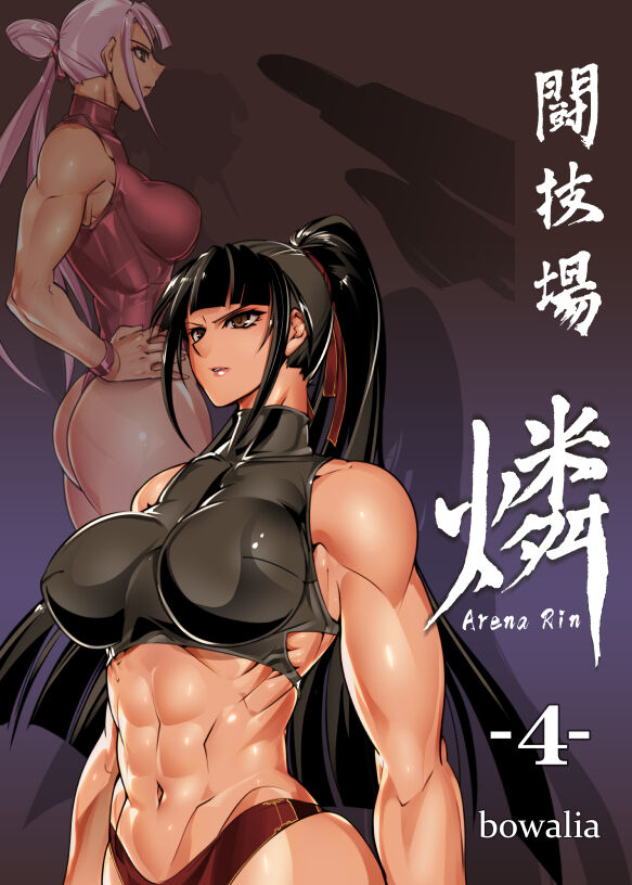 Tougijou Rin - Arena Rin 4 - Page 1