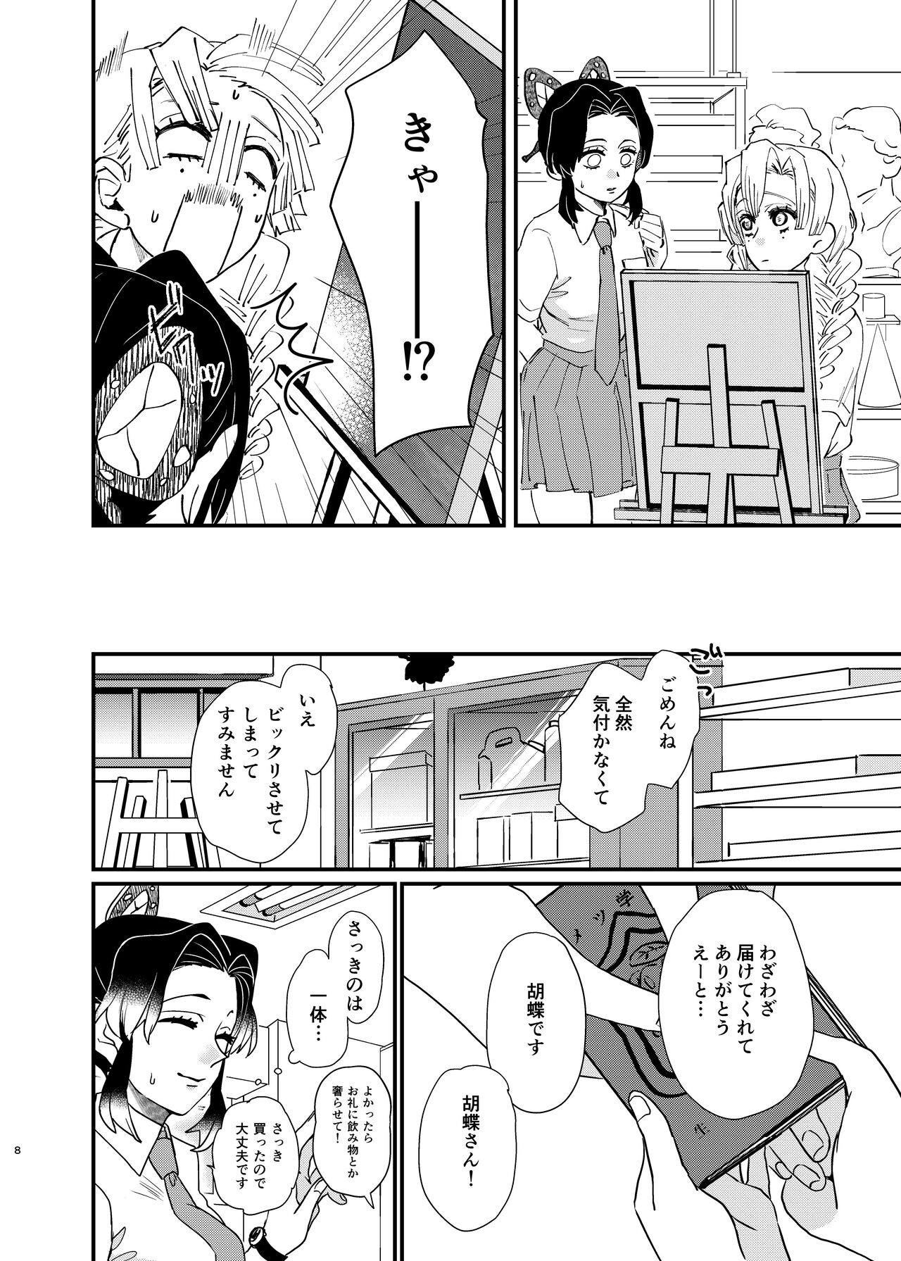 Preview page 8