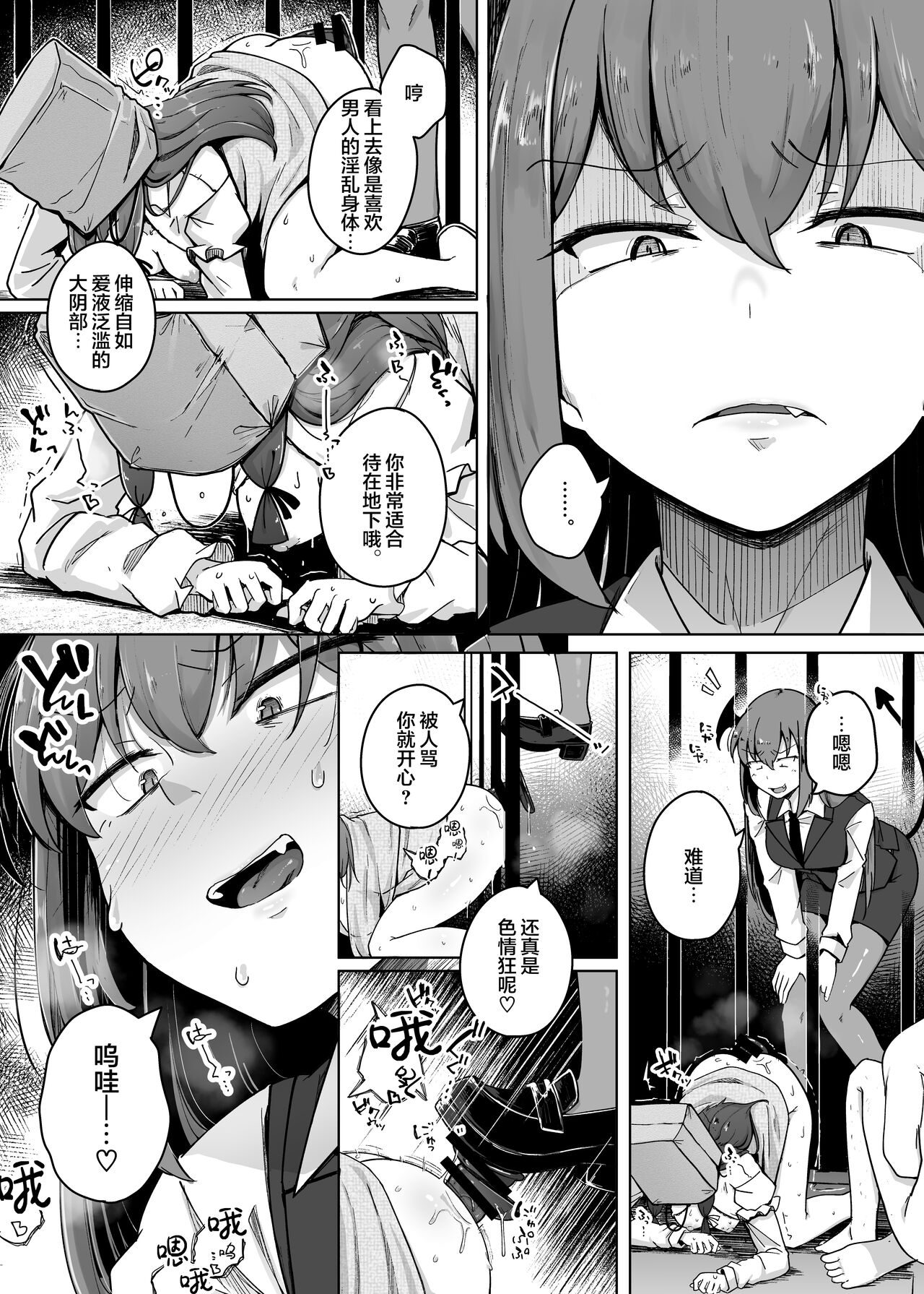 Ana to Muttsuri Dosukebe Daitoshokan 5 - Page 15
