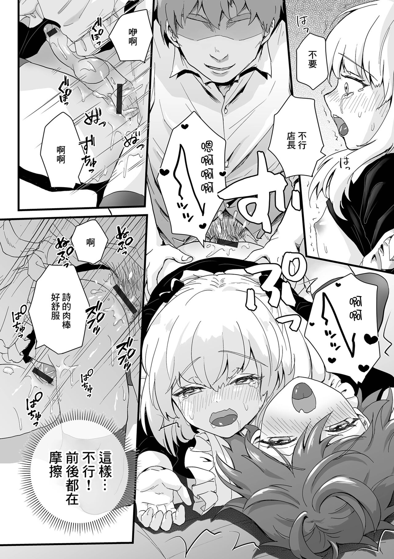 Maid-kun wa Oshioki Sareru! - Page 14