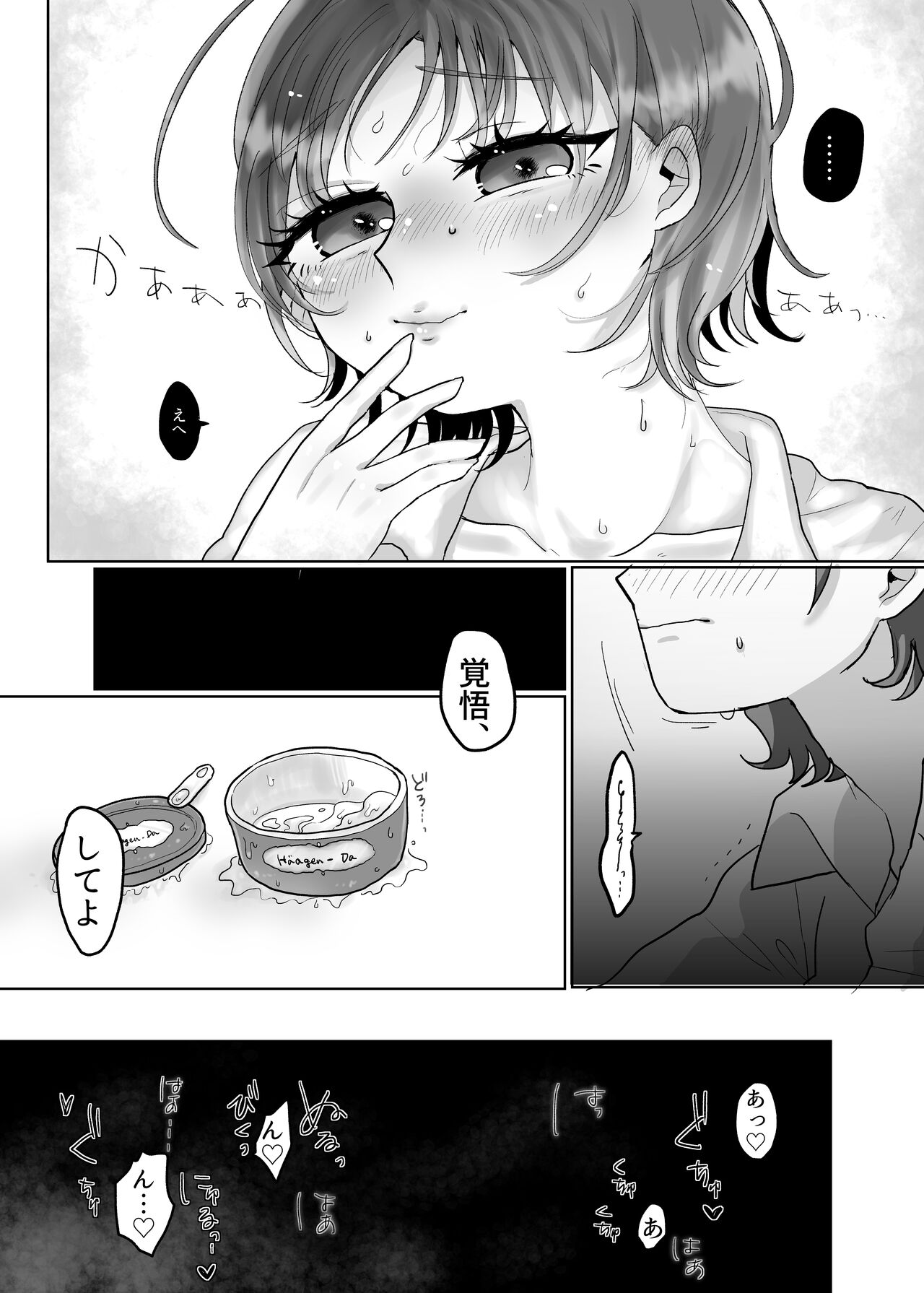 Tsukiatteru MadoToo ga Natsu Ecchi suru dake - Page 9