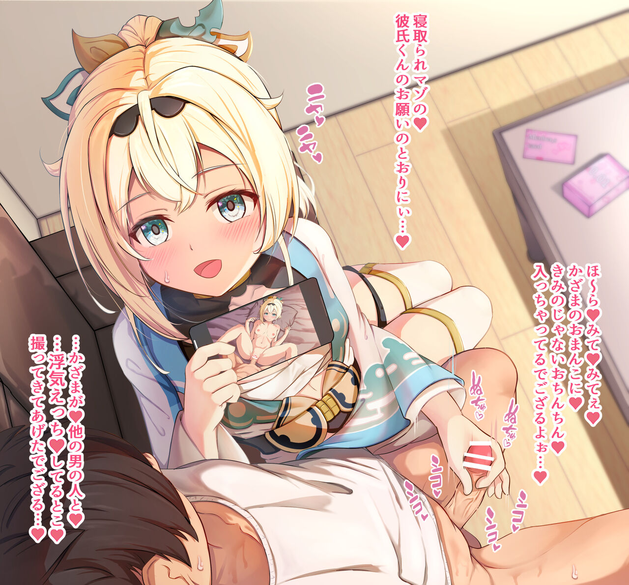 Cuckold Iroha-chan ♡ Part 1 - Page 2