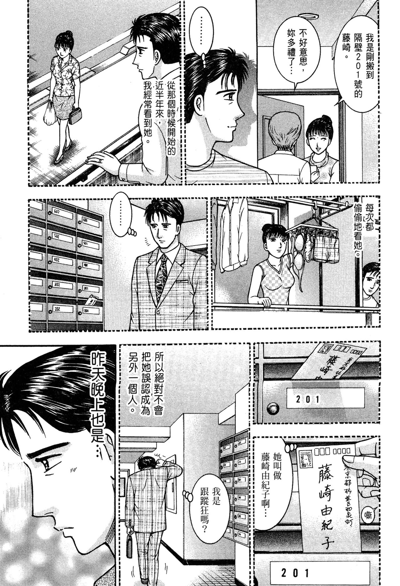 Gendai Bijinzuma Zukan | 現代美人妻圖鑑 - Page 148
