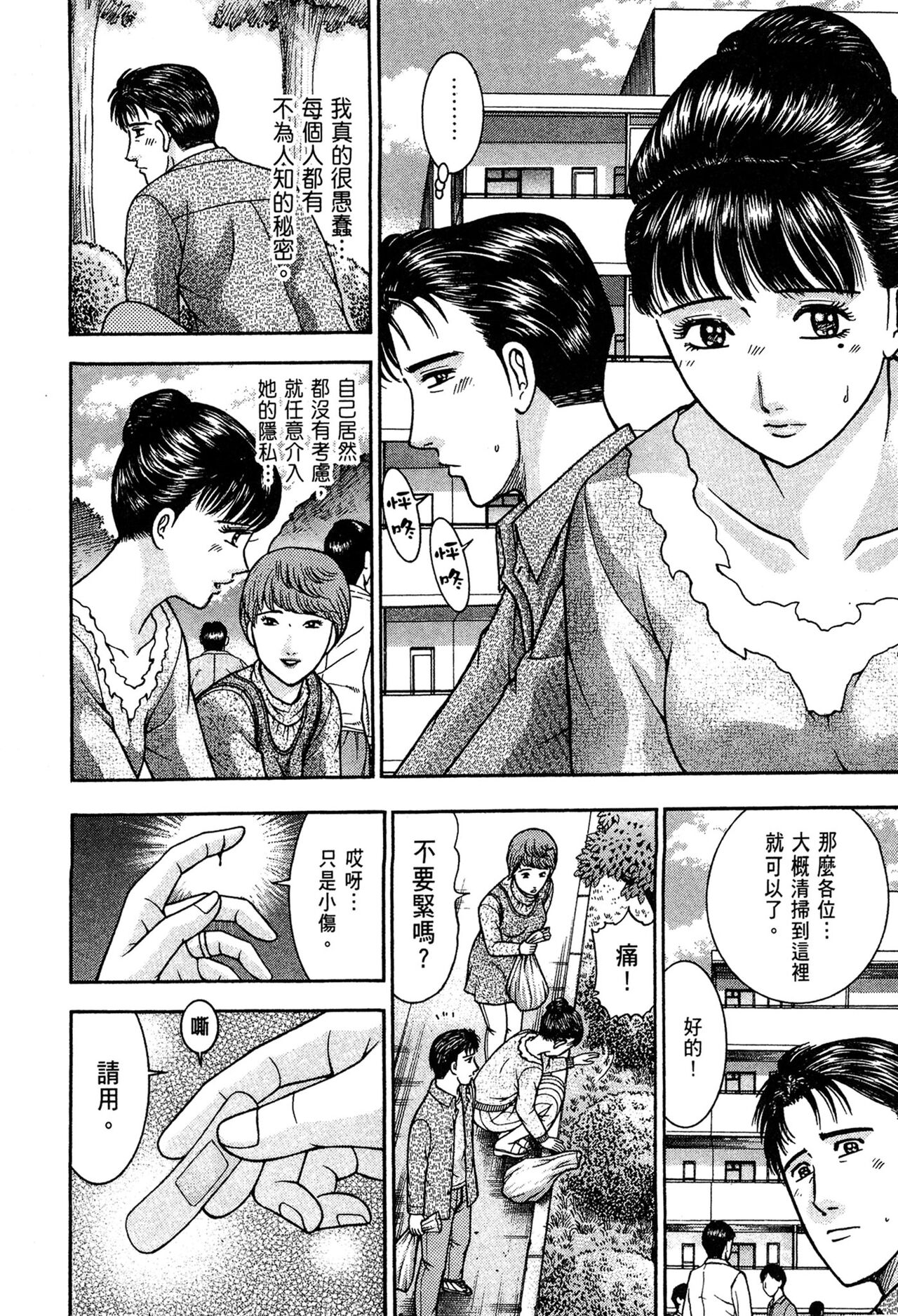 Gendai Bijinzuma Zukan | 現代美人妻圖鑑 - Page 152