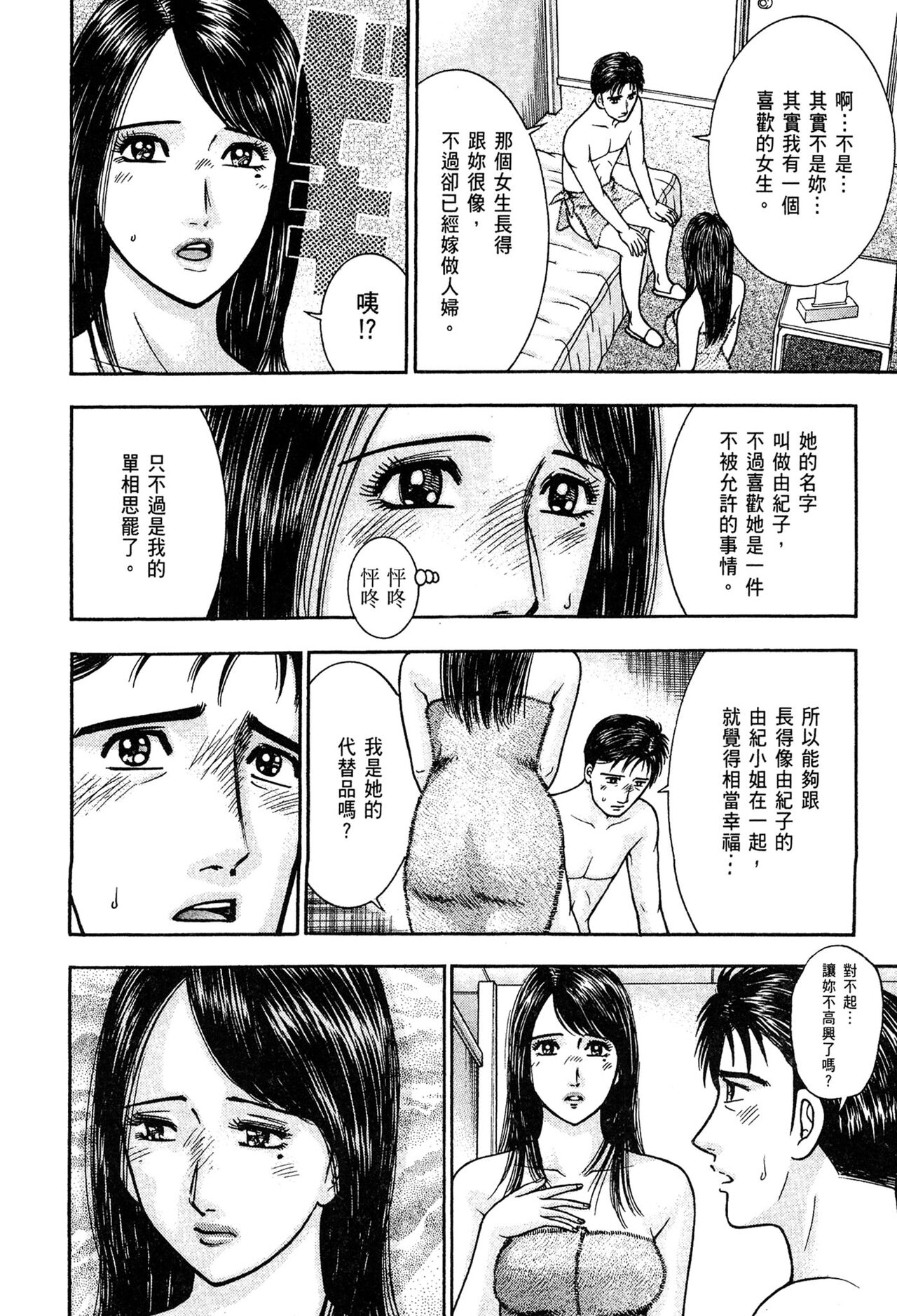 Gendai Bijinzuma Zukan | 現代美人妻圖鑑 - Page 156