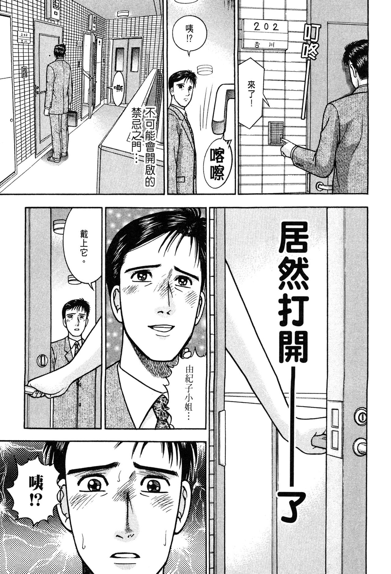 Gendai Bijinzuma Zukan | 現代美人妻圖鑑 - Page 167