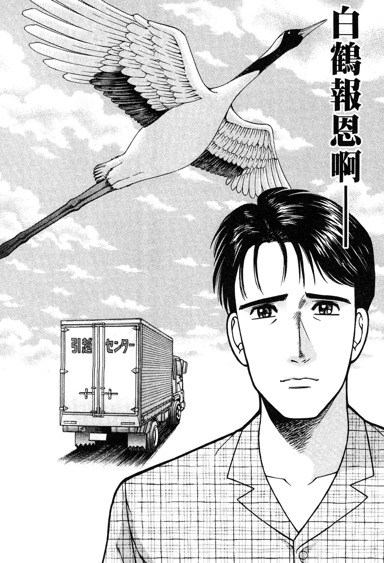 Gendai Bijinzuma Zukan | 現代美人妻圖鑑 - Page 174