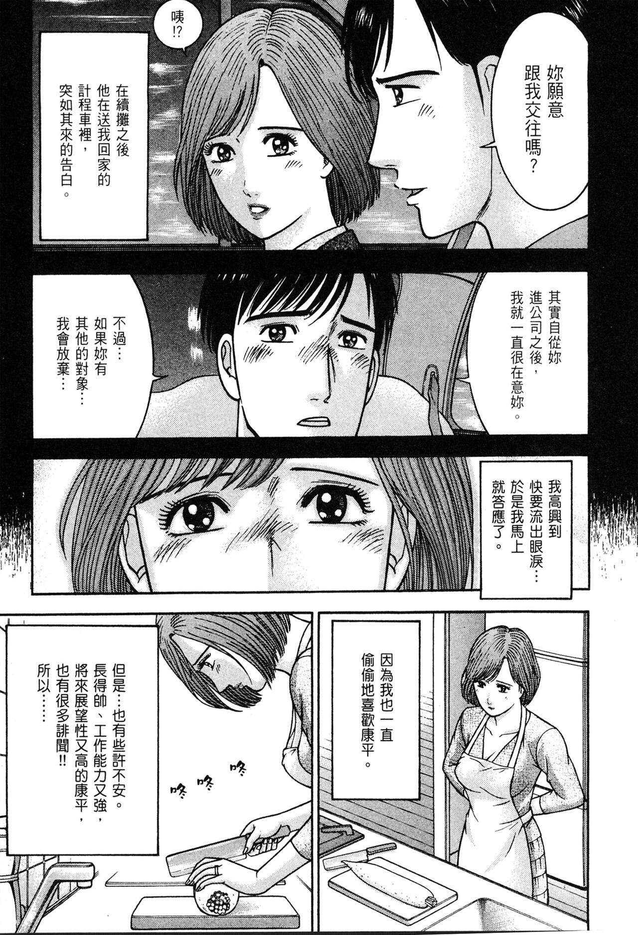 Gendai Bijinzuma Zukan | 現代美人妻圖鑑 - Page 179