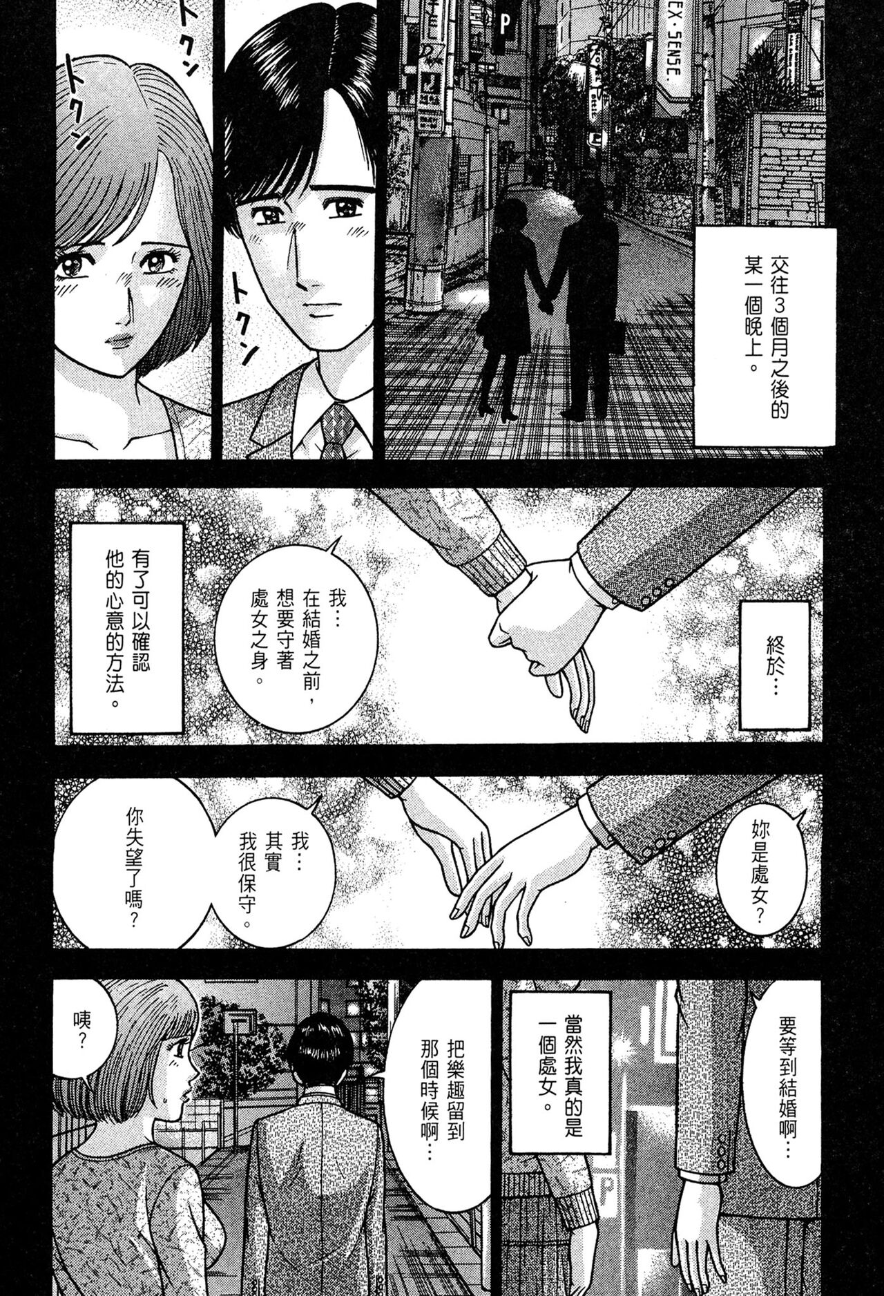 Gendai Bijinzuma Zukan | 現代美人妻圖鑑 - Page 180