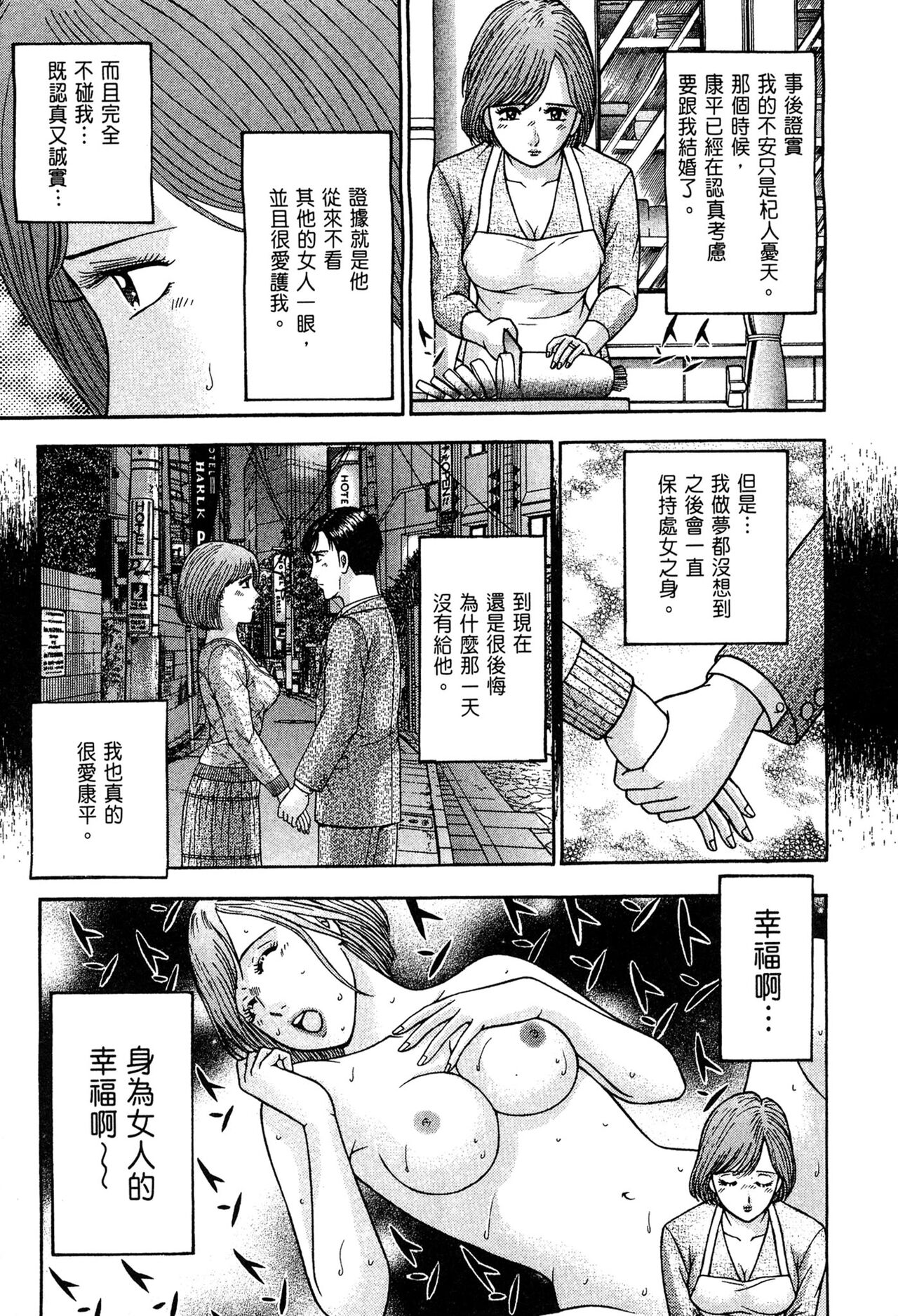 Gendai Bijinzuma Zukan | 現代美人妻圖鑑 - Page 181