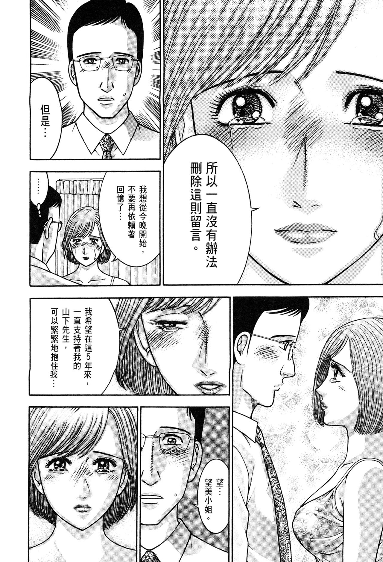 Gendai Bijinzuma Zukan | 現代美人妻圖鑑 - Page 198