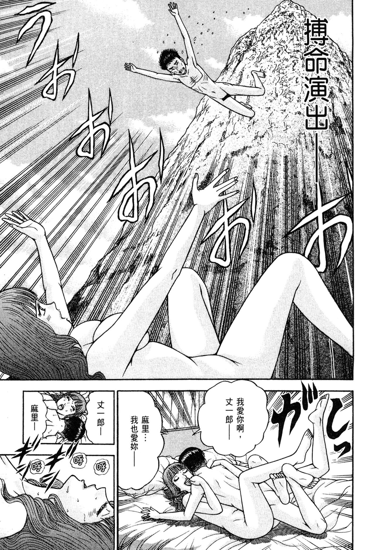 Gendai Bijinzuma Zukan | 現代美人妻圖鑑 - Page 35