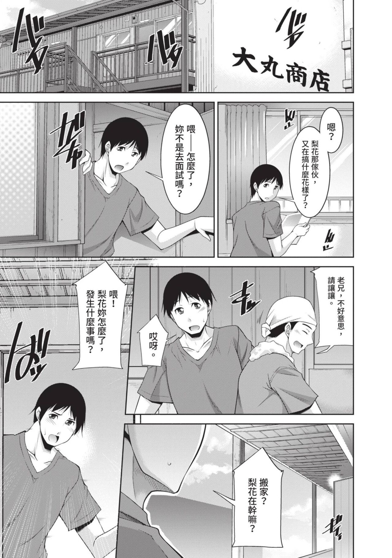 Megane-san wa Shio Taiou | 眼鏡美女總是冷淡對應我 - Page 125