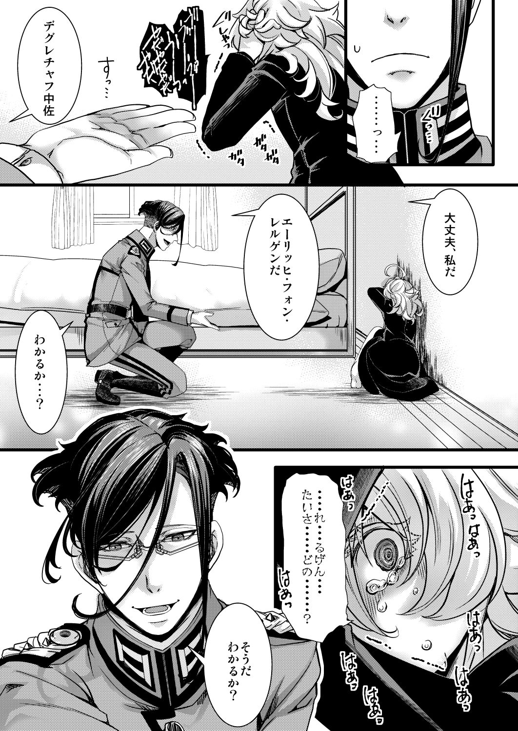 ✠Rugs - Page 13