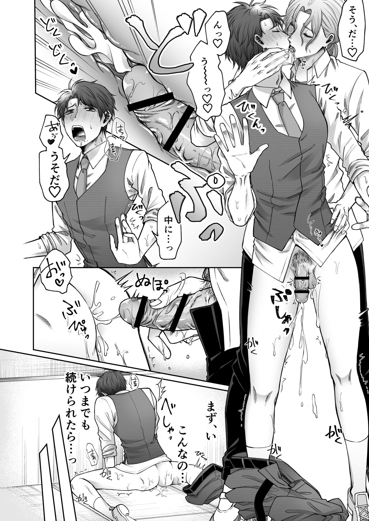 Uraaka Bare Kyoushi - Page 27