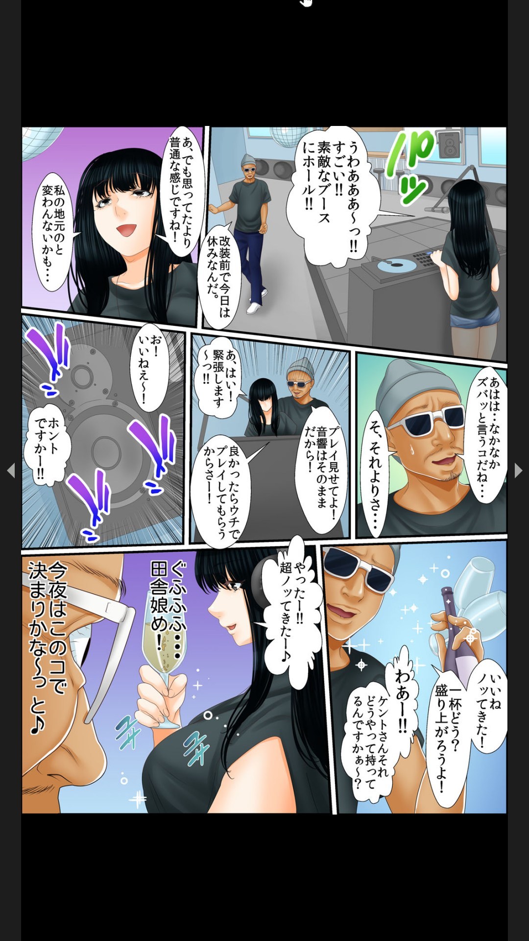 院内妊娠～極太触診棒で奥までぐりぐり - Page 108