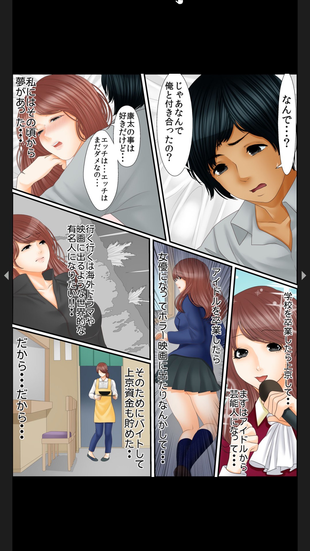 院内妊娠～極太触診棒で奥までぐりぐり - Page 154