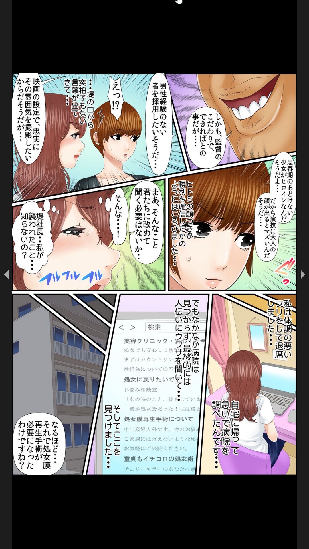 院内妊娠～極太触診棒で奥までぐりぐり - Page 169