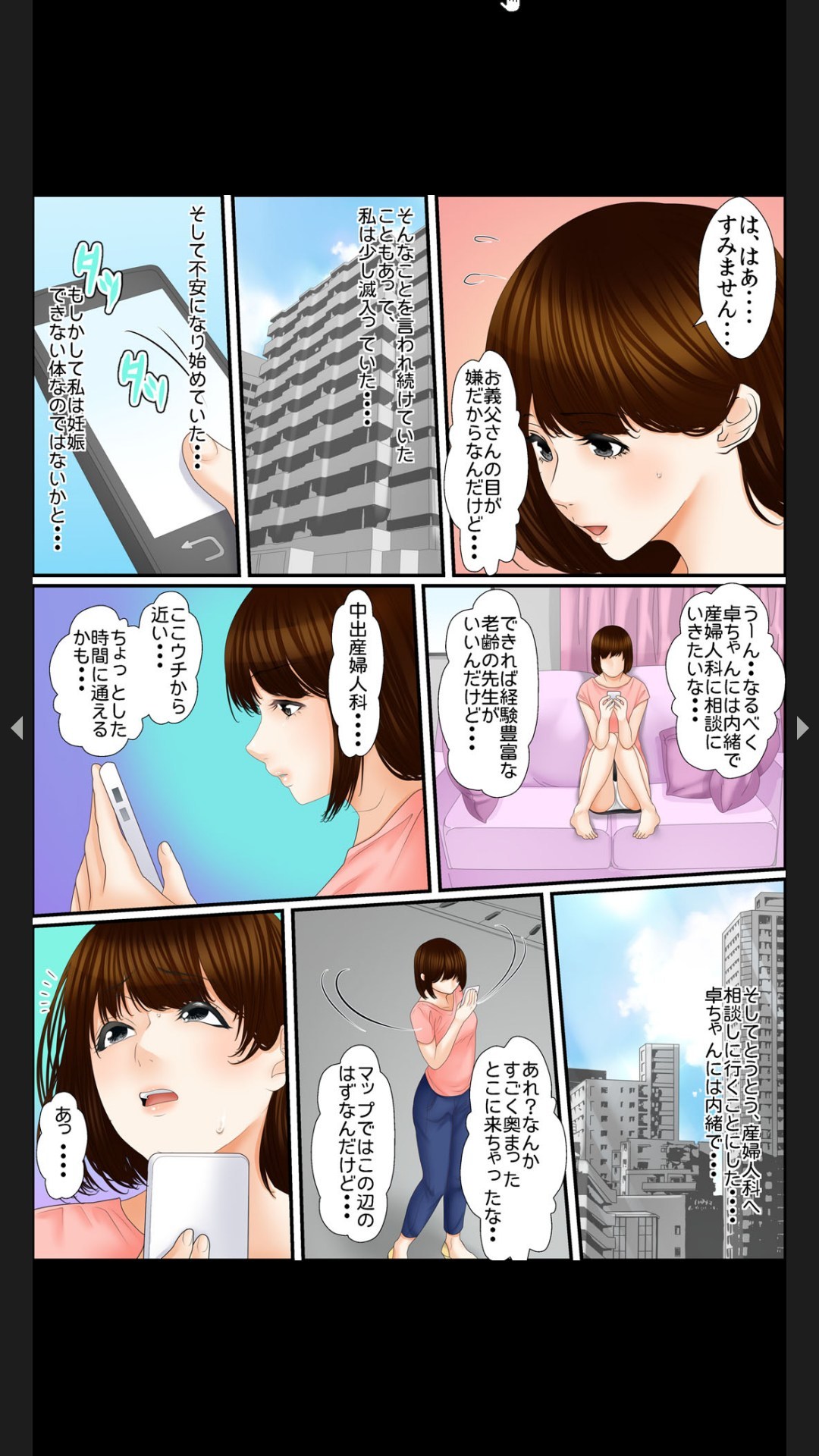 院内妊娠～極太触診棒で奥までぐりぐり - Page 37
