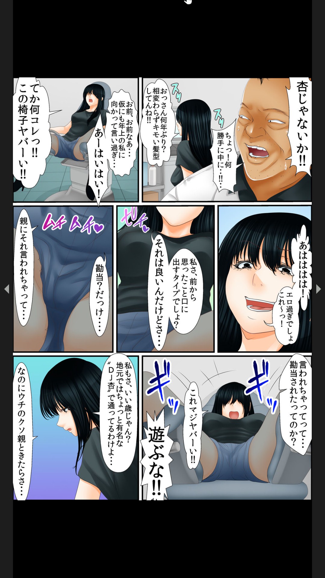 院内妊娠～極太触診棒で奥までぐりぐり - Page 93