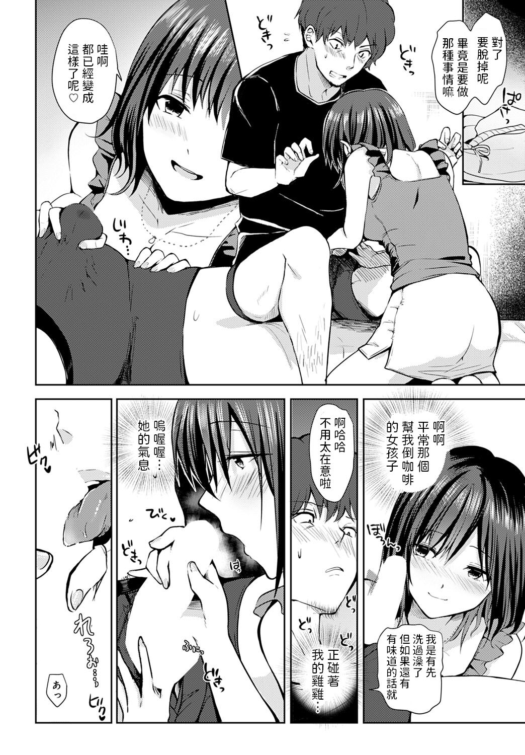 XXX na Gochuumon o Douzo - Page 6