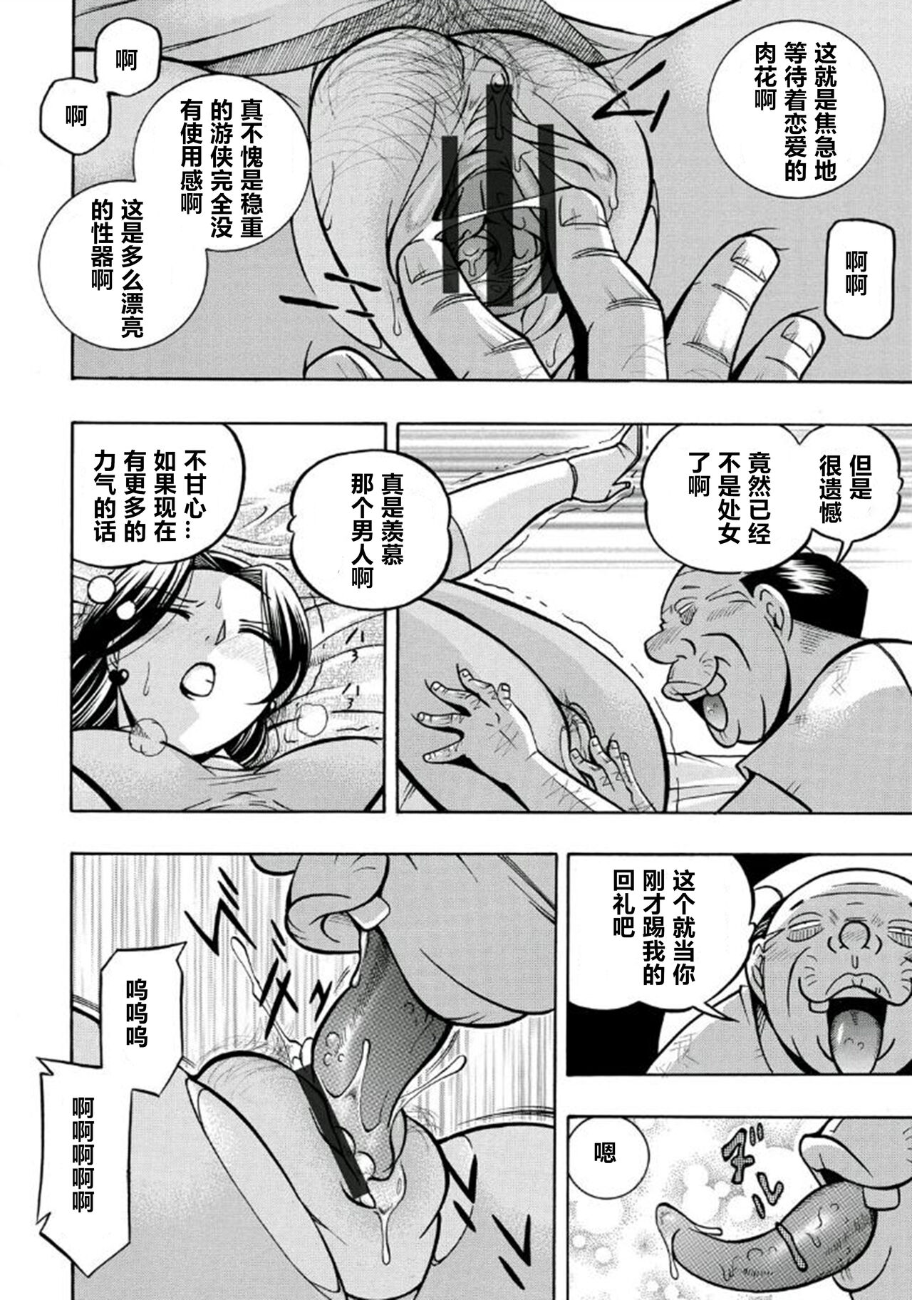 Pink Kuppuku - Pink Surrender - Page 27