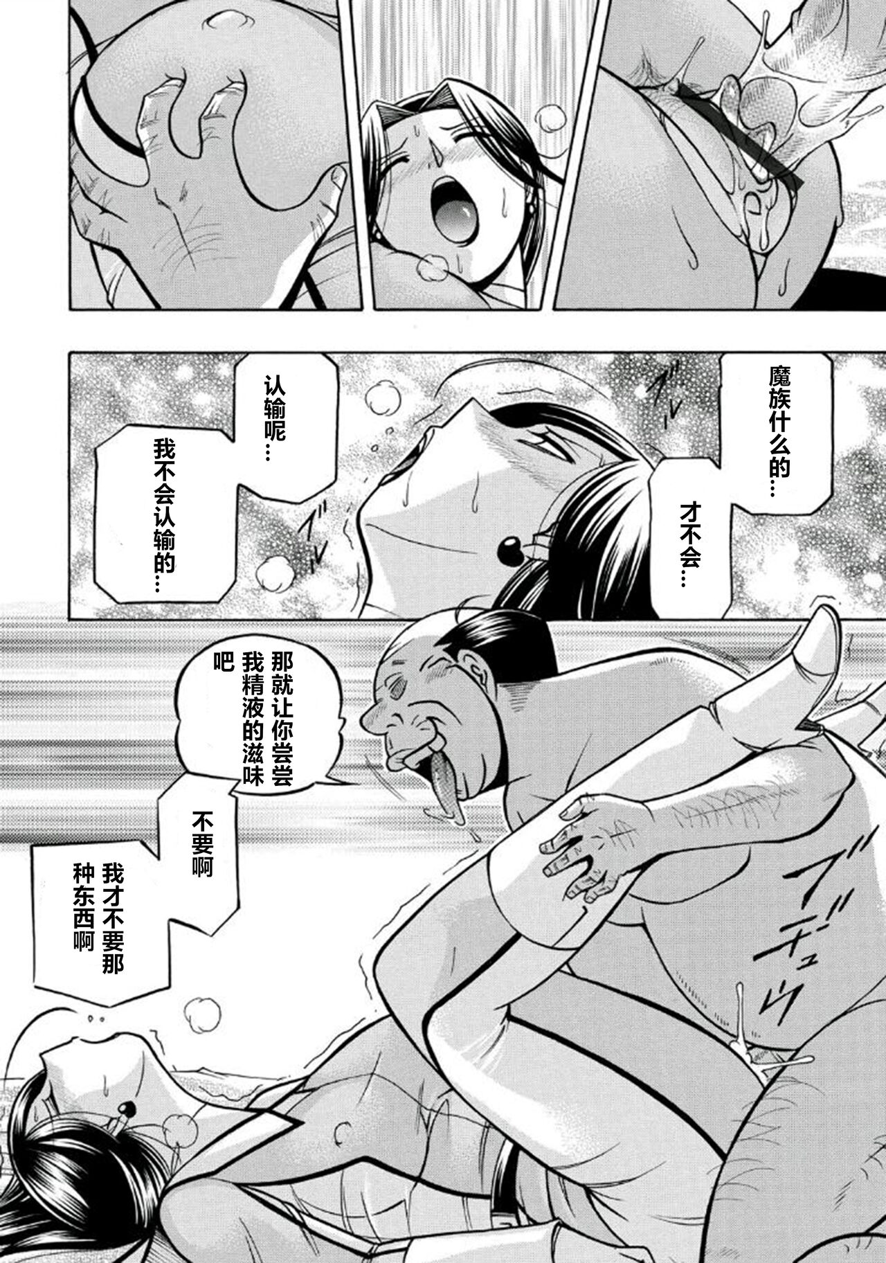 Pink Kuppuku - Pink Surrender - Page 35