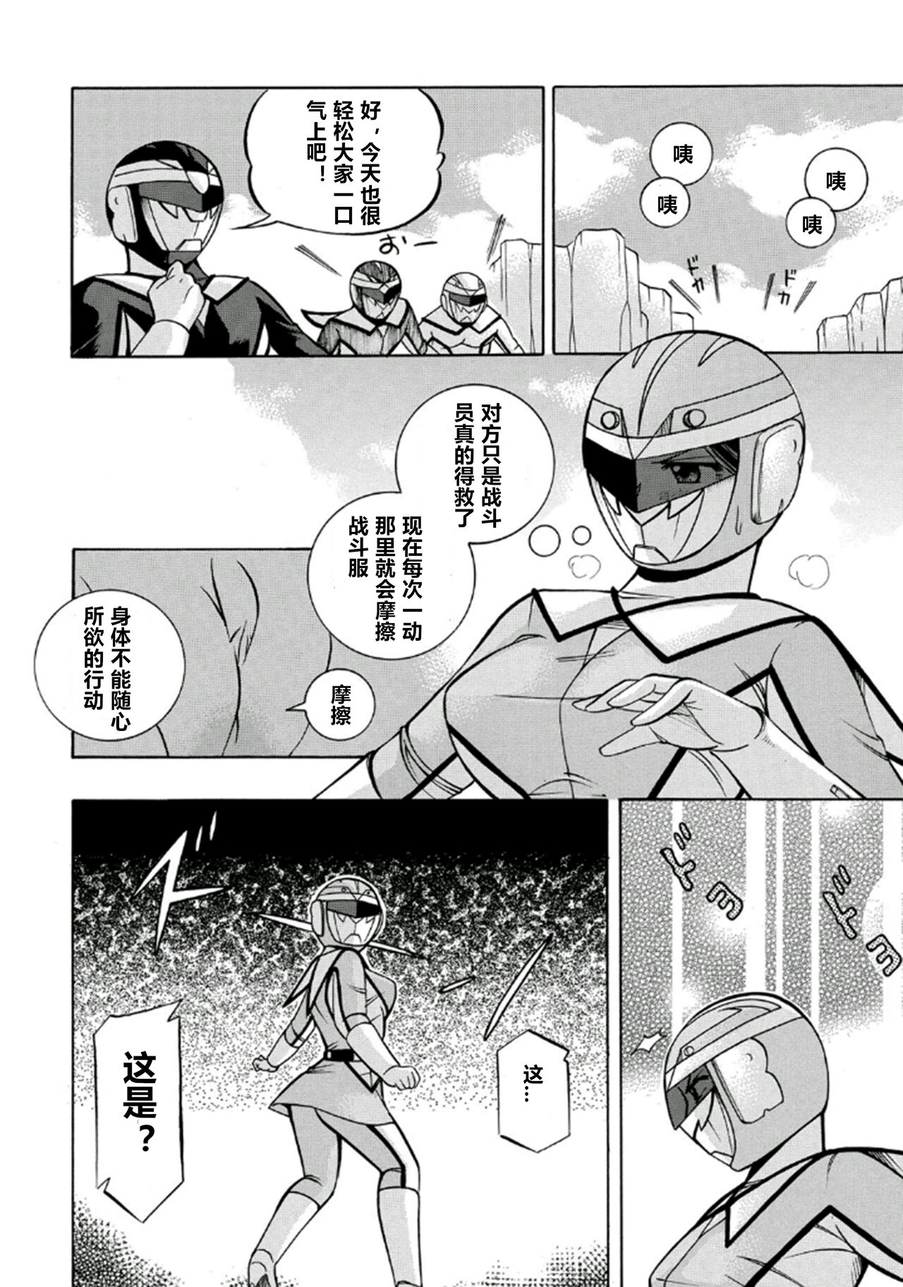 Pink Kuppuku - Pink Surrender - Page 47