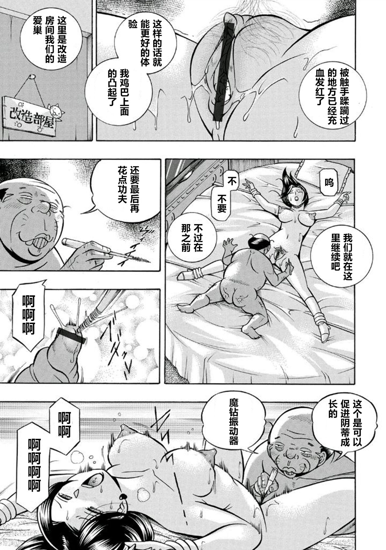 Pink Kuppuku - Pink Surrender - Page 66