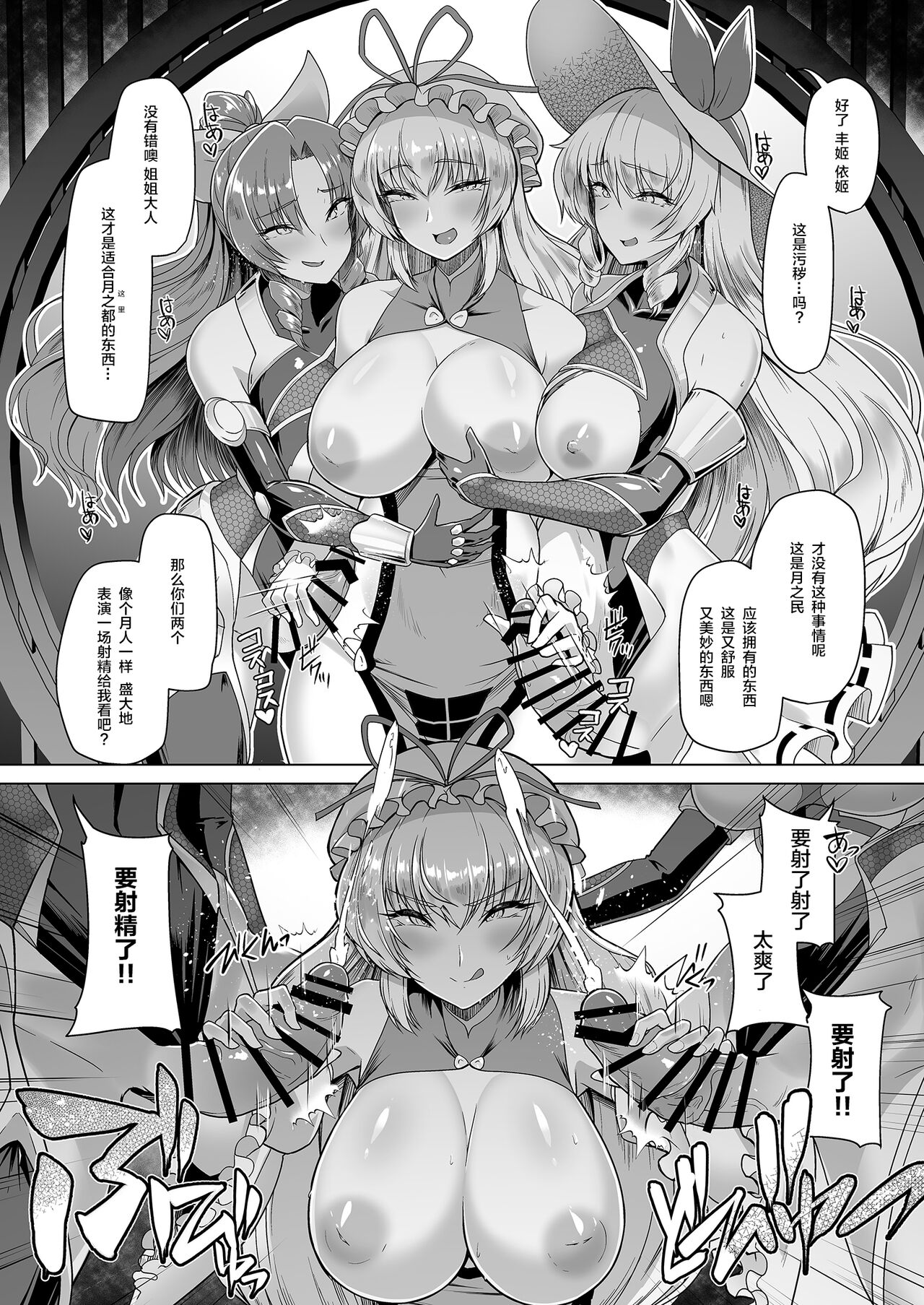Taimamiko Yorihime 3 - Page 30
