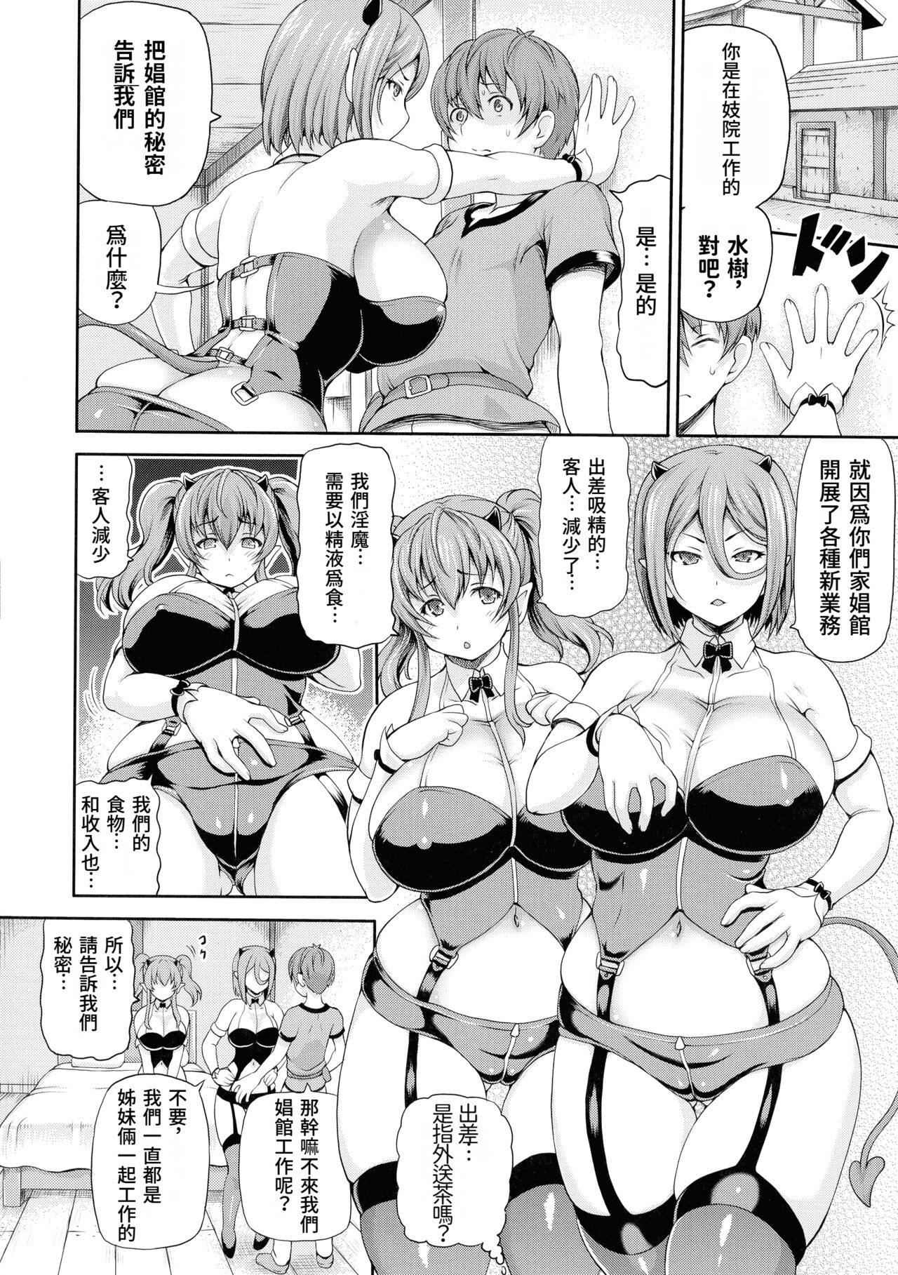 Isekai Shoukan 2 Ch. 1-2 - Page 26