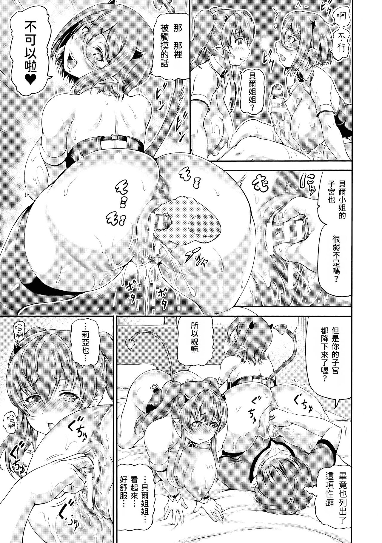 Isekai Shoukan 2 Ch. 1-2 - Page 39