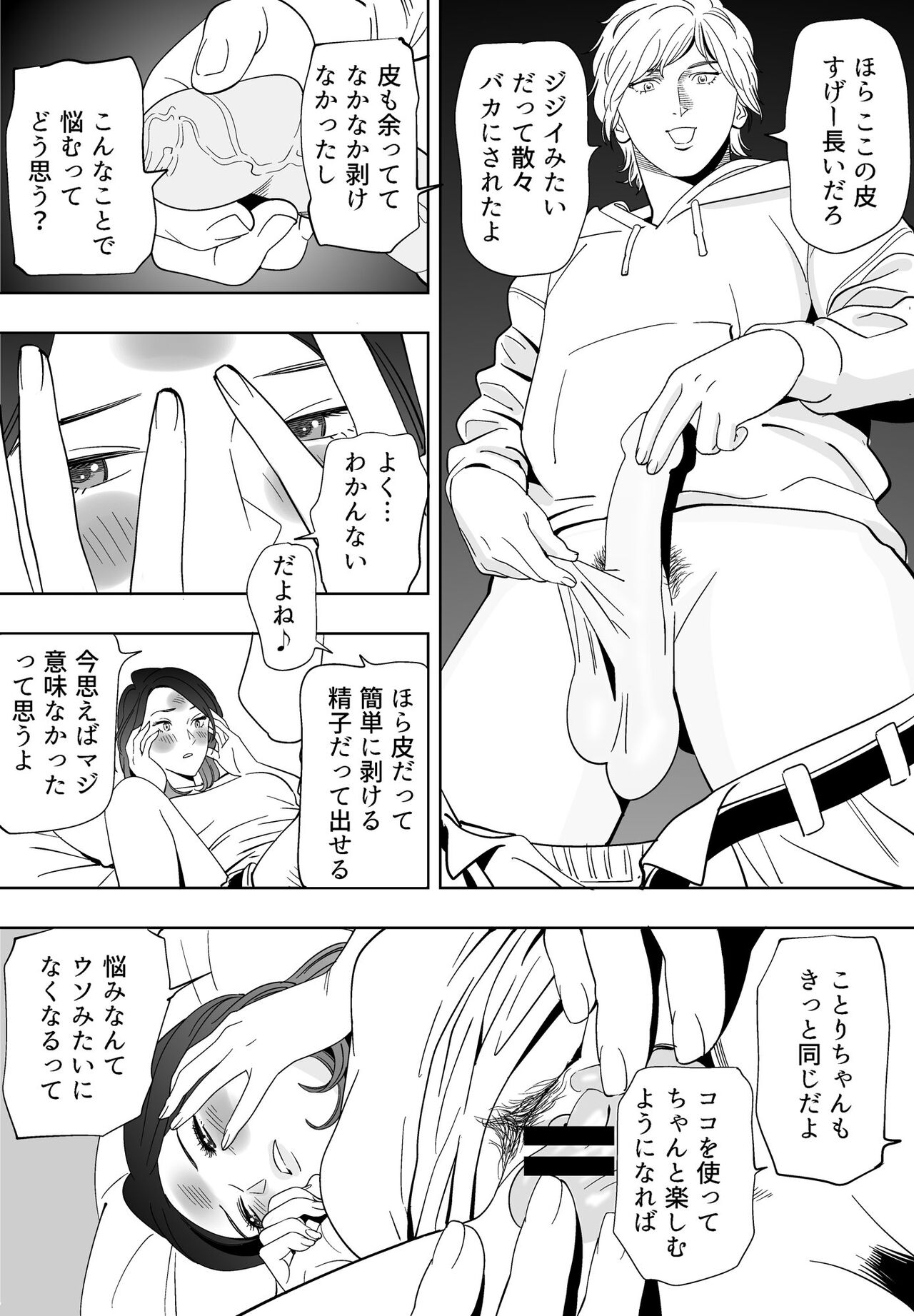 Aoi Kotori - Page 113