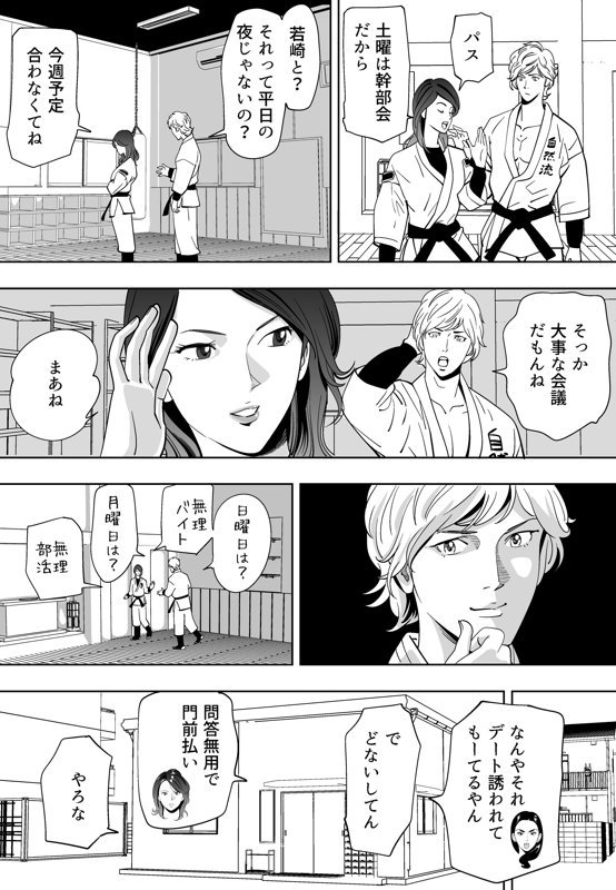 Aoi Kotori - Page 76