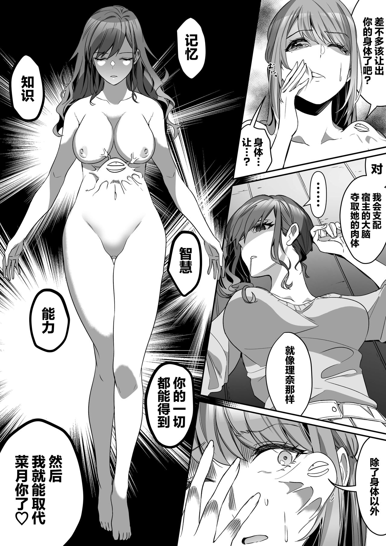 Shukushu Sagashi - Page 22