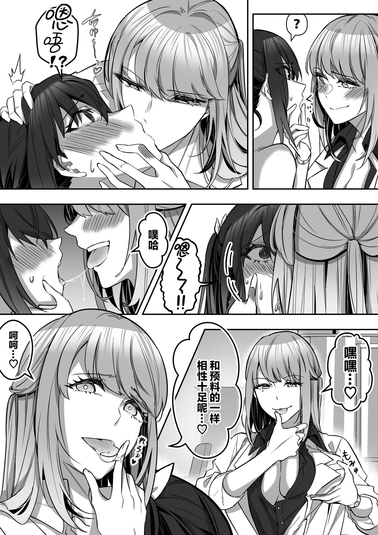 Shukushu Sagashi - Page 42