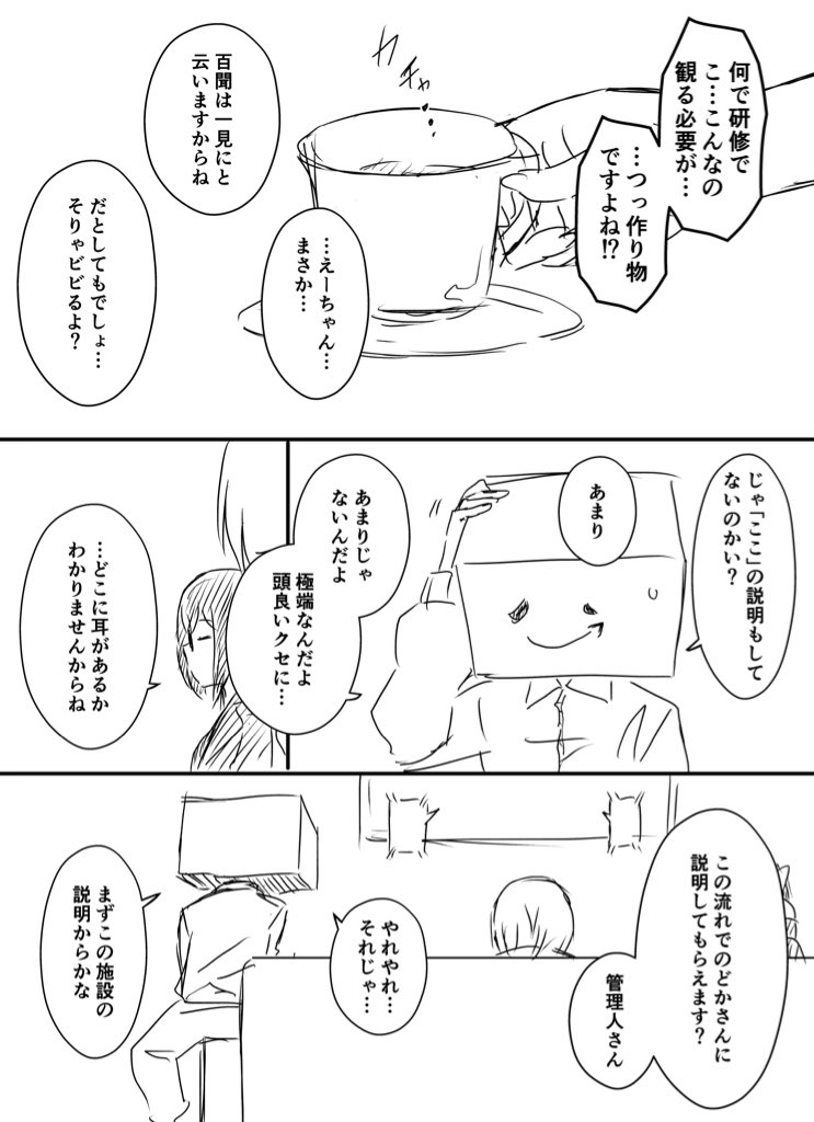 Ura Kenshuu - Page 25