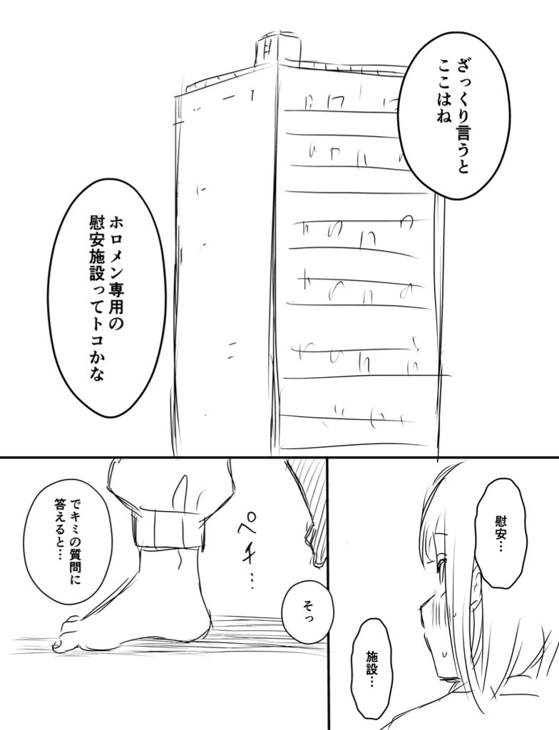 Ura Kenshuu - Page 26