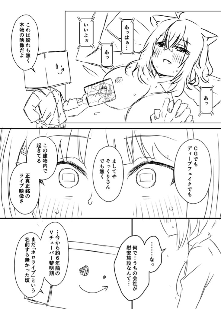 Ura Kenshuu - Page 27